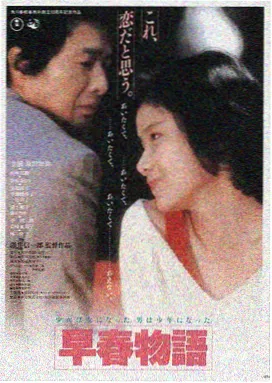 春潮渐隐 家庭伦理剧海报