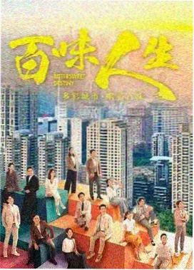 雾港旧事 年代家族伦理剧海报