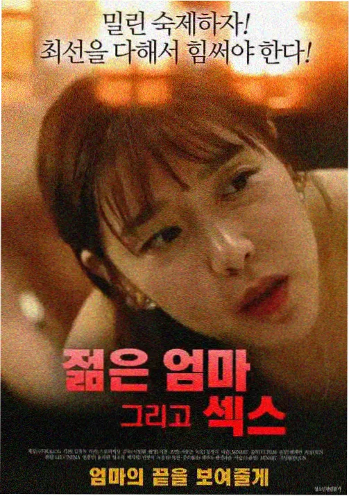 灰烬与糖 母女伦理电影海报